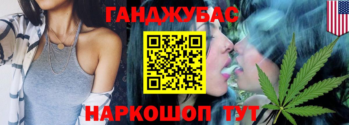 Бошки Шишки Ganja Анапа