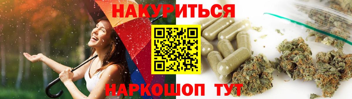 Бошки Шишки сатива  Вход с VPN  Бошки Шишки THC 21%  Анапа 