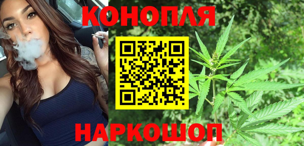 Канабис планчик Анапа
